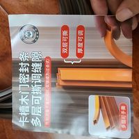 10块钱拯救隔音差！卫生间&amp;入户门密封条改造，效果太绝了！