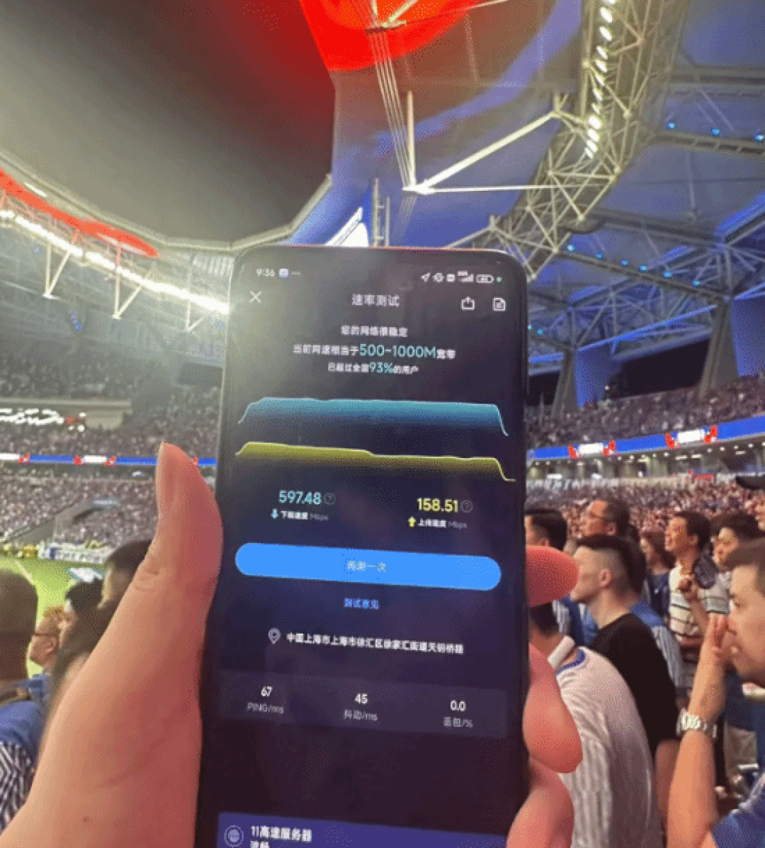 5G-A+AI赋能,上海移动打造智慧体育场馆新标杆