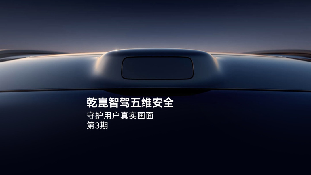 华为乾崑智驾系统累计避免超254万次碰撞,适配22款车型突破百万辆