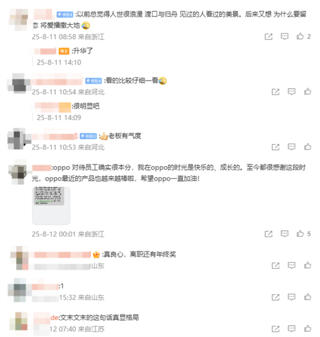 OPPO离职感谢信含老板签名 网友:文末的话真显格局