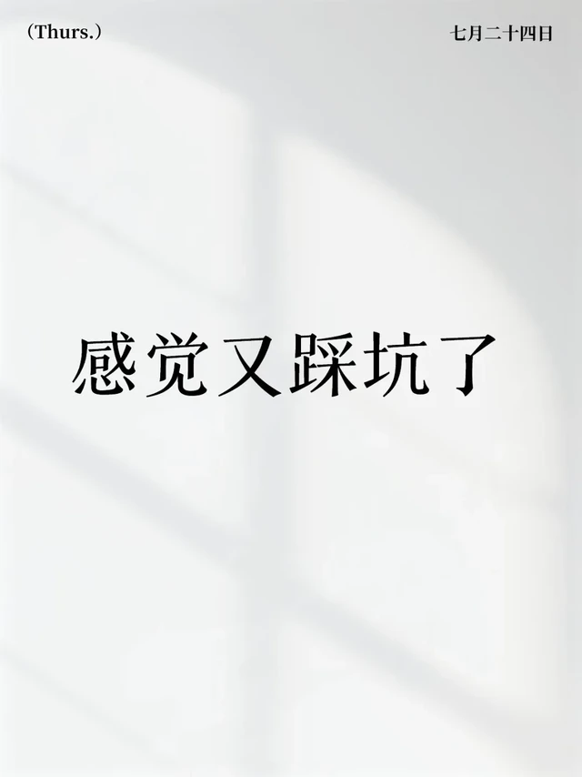 阅读架感觉又踩坑了…