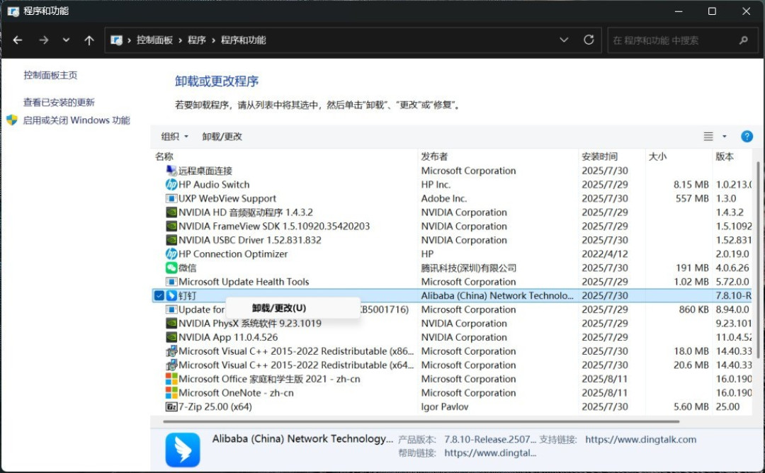 如何快速卸载流氓软件、禁止自启动 别再用某某管家卫士了
