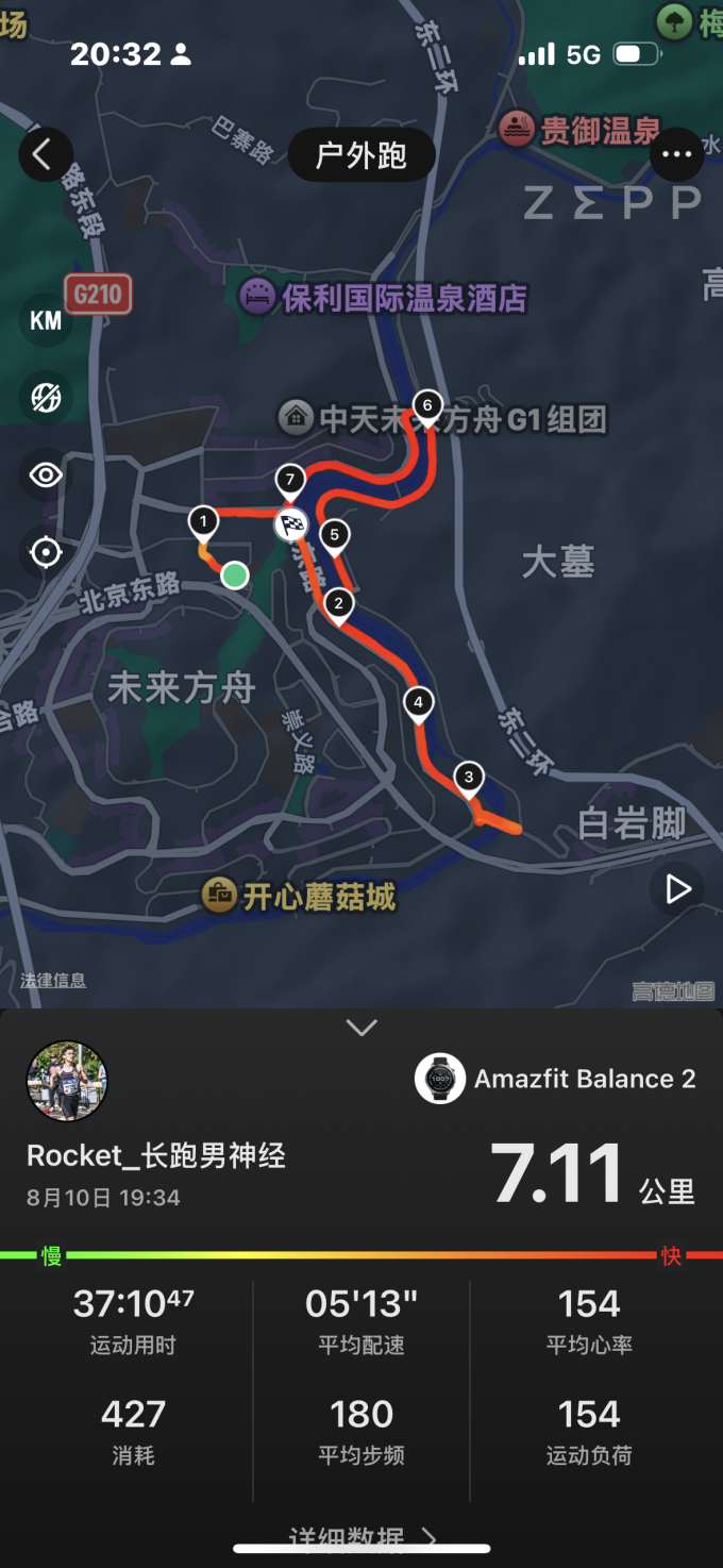 跃我智能手表