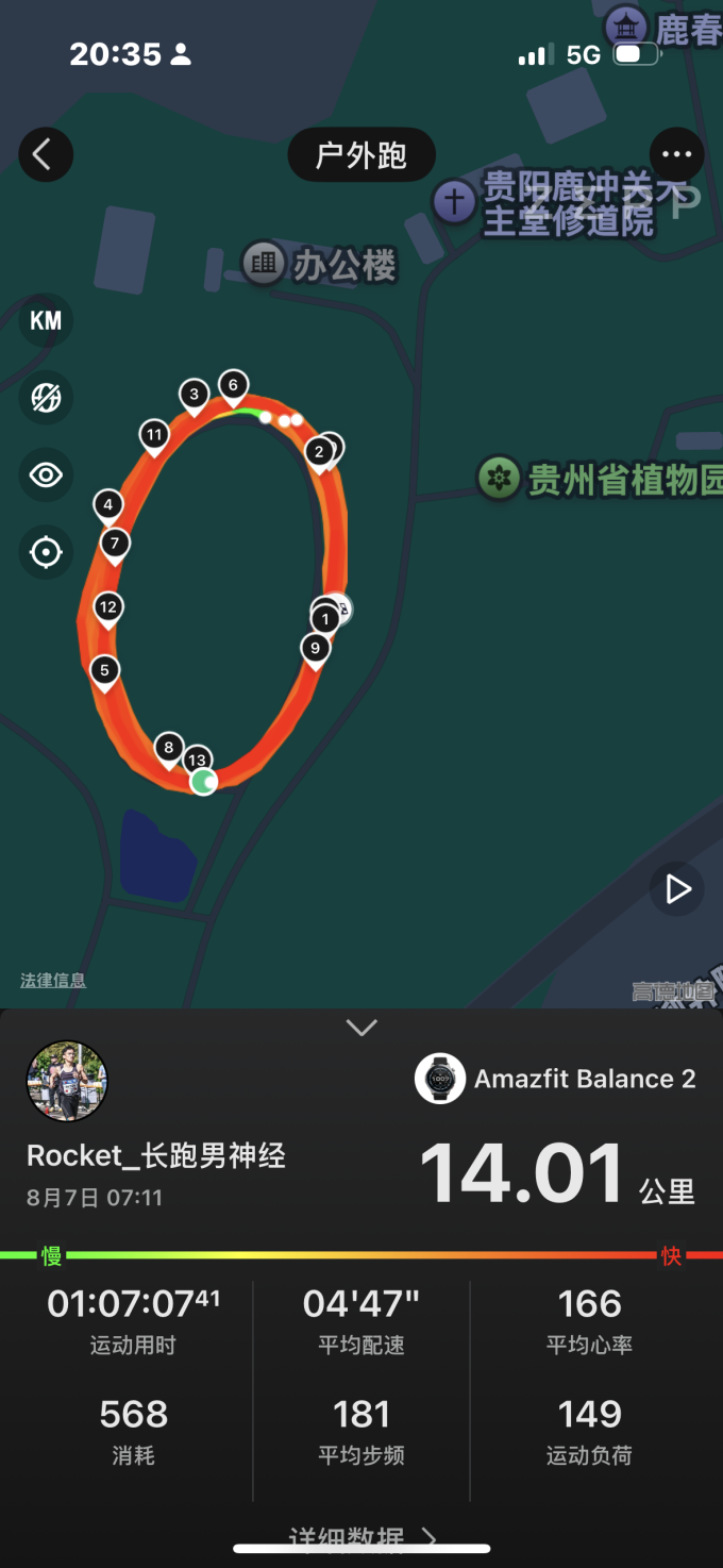 跃我智能手表