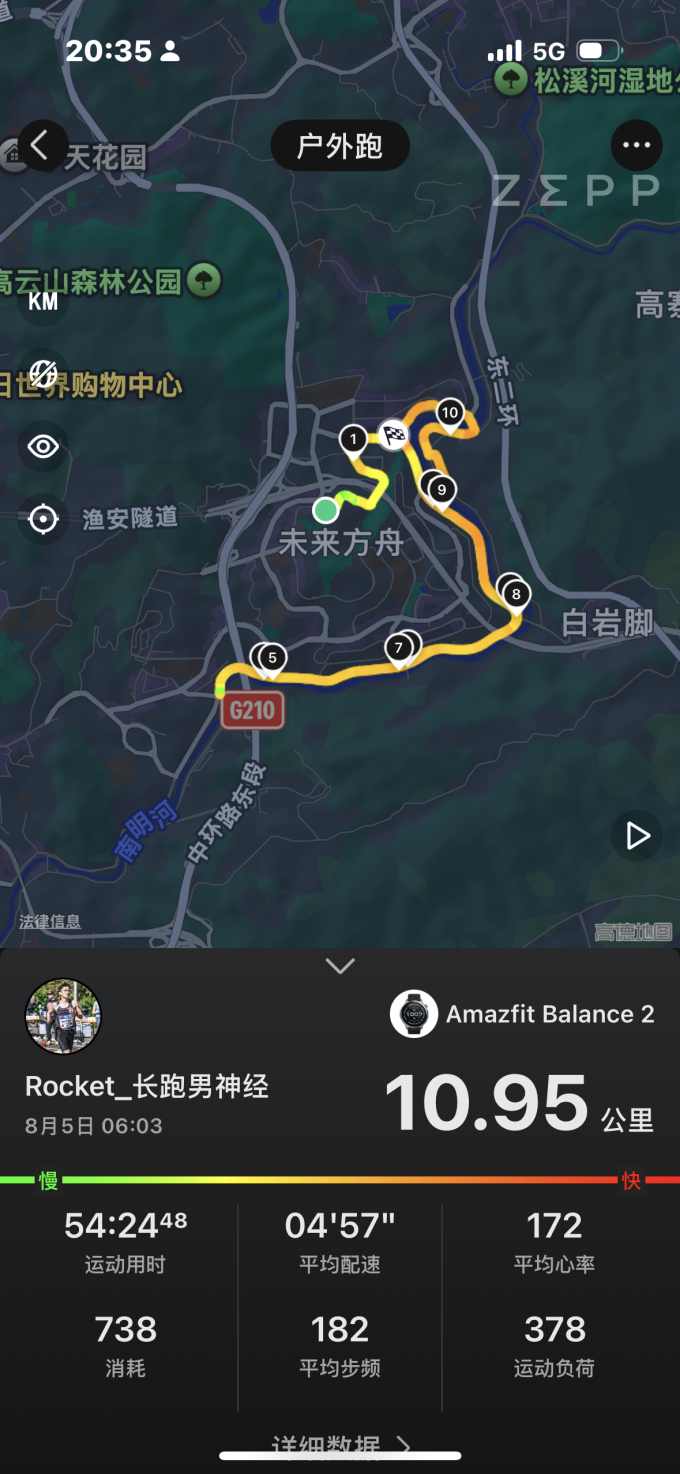 跃我智能手表