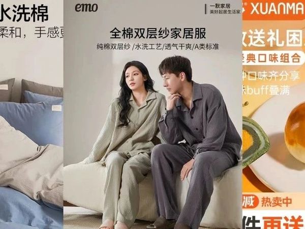 骆驼、361度、海澜之家、鸿星尔克、一默睡衣、KAPPA、伯希和、OHSUNNY、水杯、美瞳、螺蛳粉、轩妈蛋黄酥、乐事