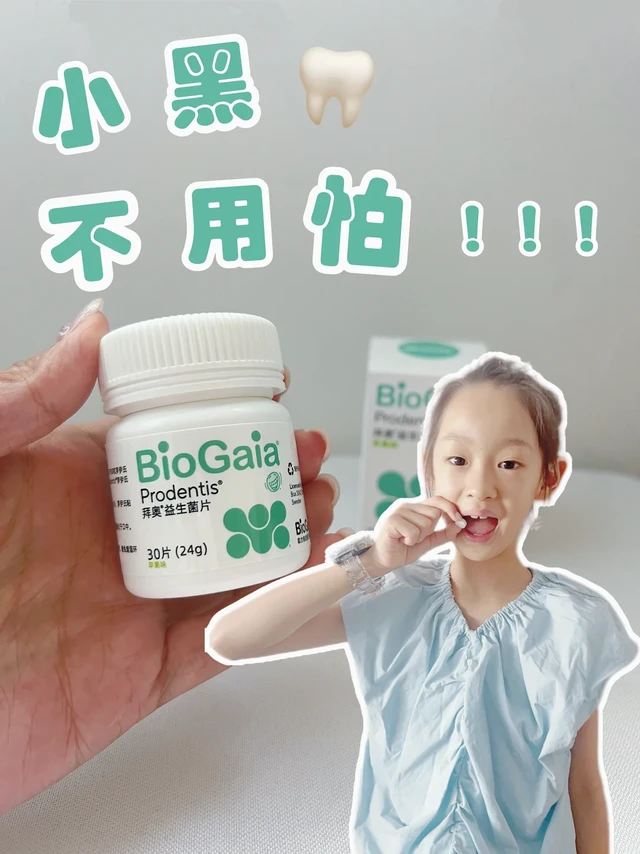 👶🏻宝妈必看，拯救小黑🦷有帮手