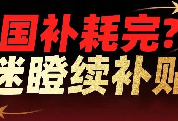 限时同价疯抢！全屋焕新一站式省到底！