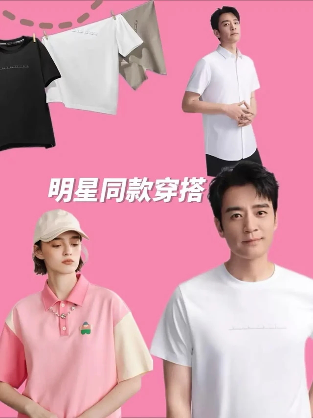 明星同款|四舍五入我和卓沅穿情侣装啊啊！