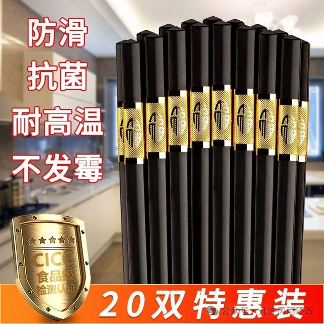 高档合金筷子 ， 耐高温 ， 防滑防霉 ， 无漆