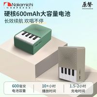 76年声学传奇的钢琴诗篇——NAKAMICHI V101钢琴蓝牙音箱深度测评