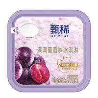 被贾冰安利的冰淇淋，真的巨巨巨好吃！