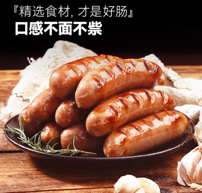 大希地生鲜食品