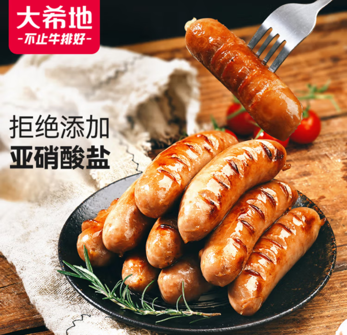 大希地生鲜食品
