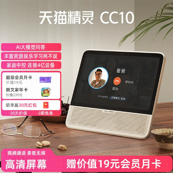 独居党刚需！这个智能屏让我安全感爆棚💯​