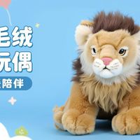 挖到宝！这只仿真狮子玩偶，把 “萌猛反差” 玩明白了 🦁