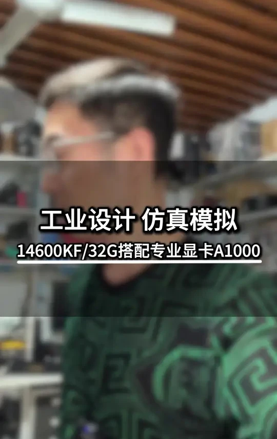 工业设计，编程刀路，仿真模拟，模流分析，电脑配置装机推荐。 #ug编程 #数控编程 #数控加工 #机械加工制造 #cnc加工中心