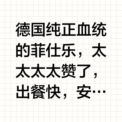 这次真是个好东西❗️