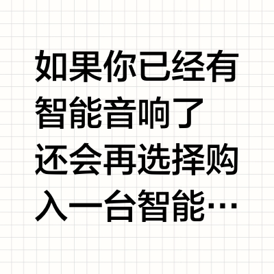 智能音箱做早教？AI早教机才是专业选手💯