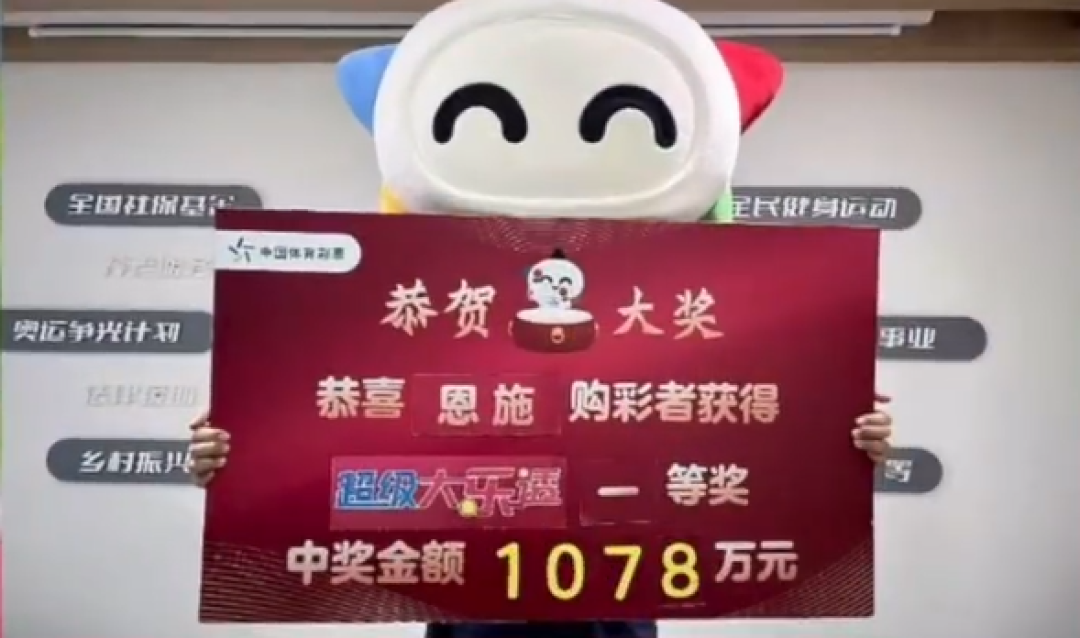 用妻子生日买彩票中1078万 男子回应:全交给家里 我不碰这钱