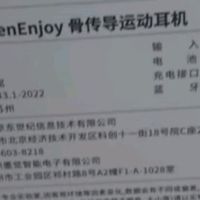 骨传导耳机：运动听歌新选择