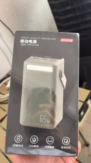京东京造50000mAh移动电源：全能快充