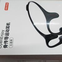 OpenEnjoy骨传导耳机：运动安全新选择