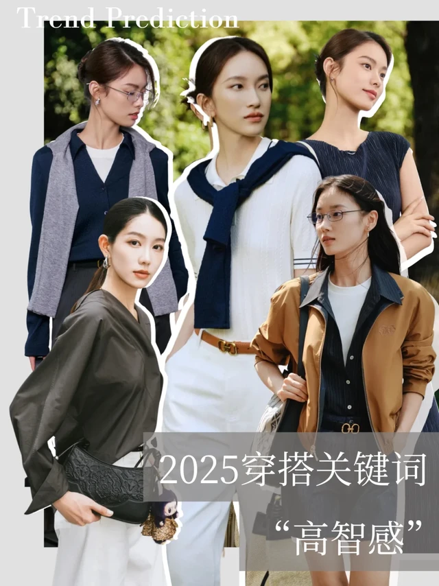 2025趋势前瞻：气场全开的职场通关密码