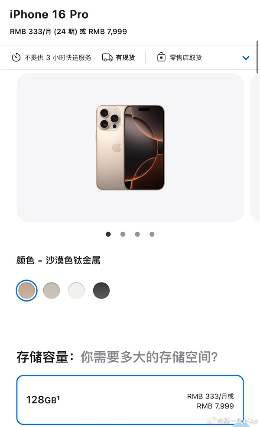 2025年了苹果还有128G手机:128G到底该不该淘汰引发热议