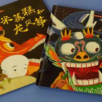 《米蒸糕和龙风筝》