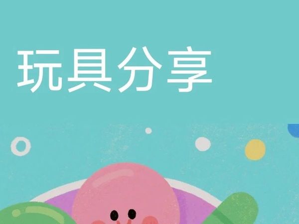 1岁宝宝玩具大复盘！这6款亲测好用，从小月龄玩到现在