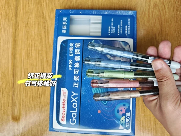 来自外太空的笔