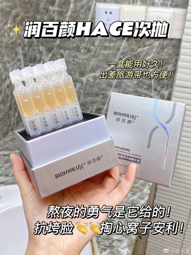 这个羊毛必须得薅,润/百/颜给了一批福利次抛,库存不多,199到手两盒60支。
有美白、水润,hace次抛三种,三种组合,每个组合都有hace。
(hace银盒、美白红盒、水润黑盒)
官方一盒就要2