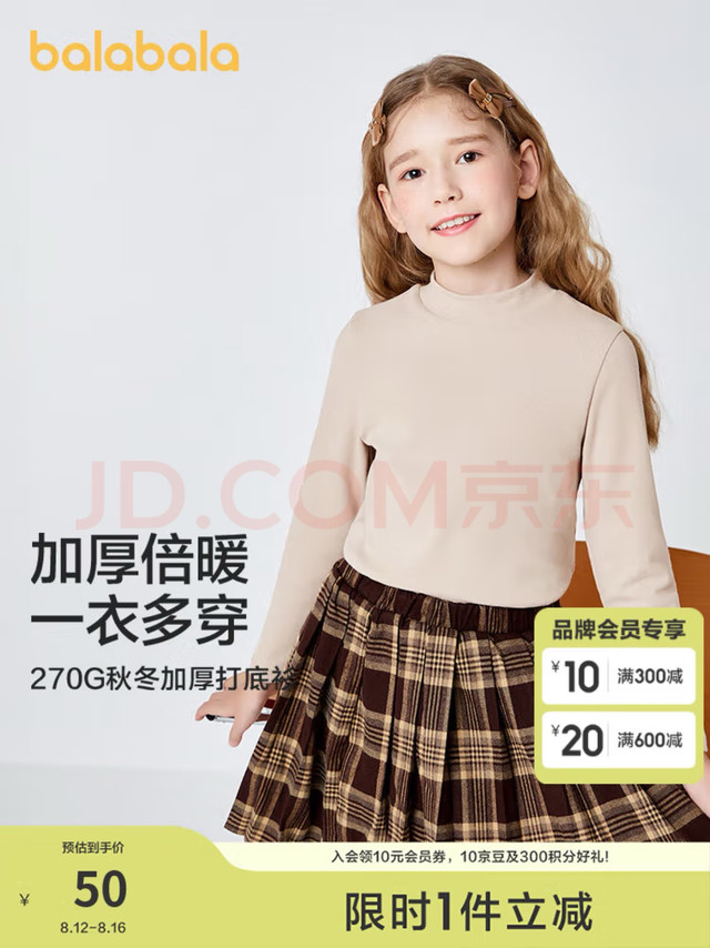 巴拉巴拉童装长袖T恤评测