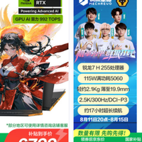 机械革命翼龙16X：锐龙+RTX50显卡，次世代轻薄游戏体验先锋