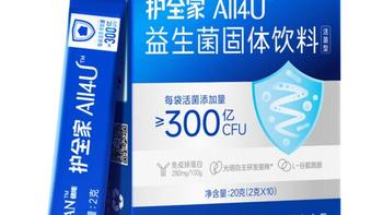 光明护全家益生元益生菌：高活性活菌加持，呵护肠道健康​