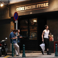 逛逛澳门复古头牌店：Gene Denim Store
