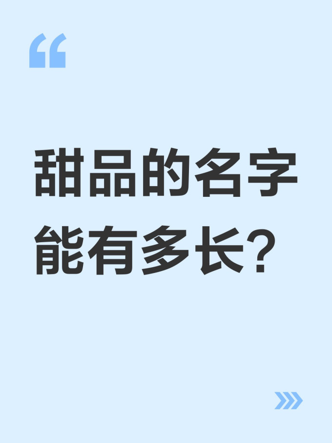 荷家常温蛋糕