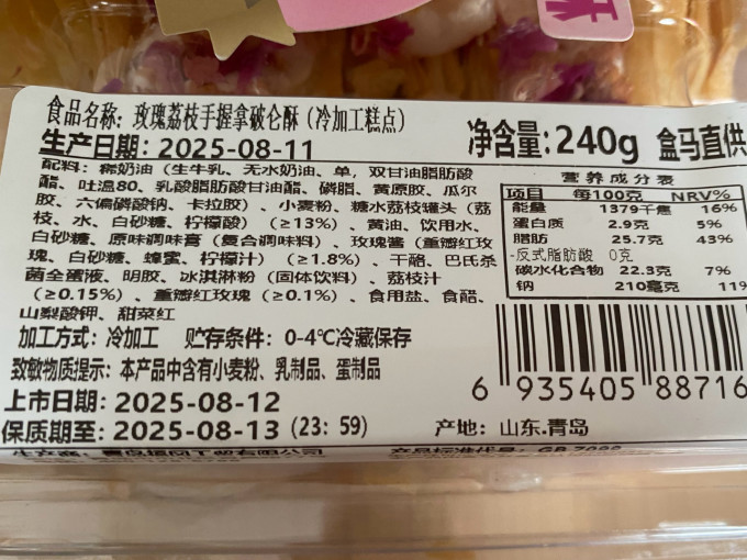 荷家常温蛋糕