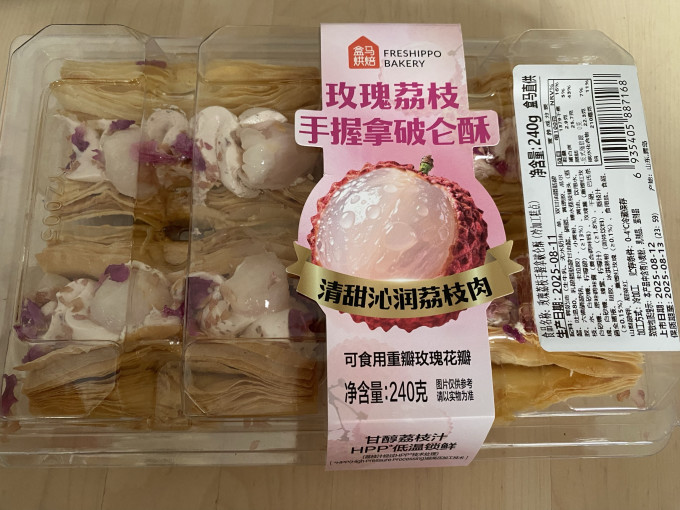 荷家常温蛋糕