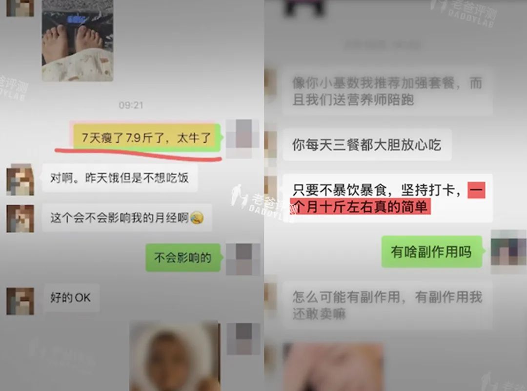 你买的减肥产品,吃完可能猝死!实测18款,7款检出新型违禁成分