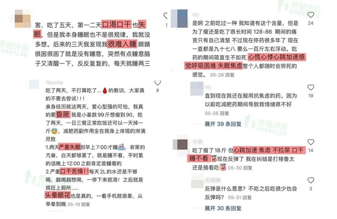 你买的减肥产品,吃完可能猝死!实测18款,7款检出新型违禁成分