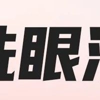 网上很火的洗眼液，我劝你千万别用