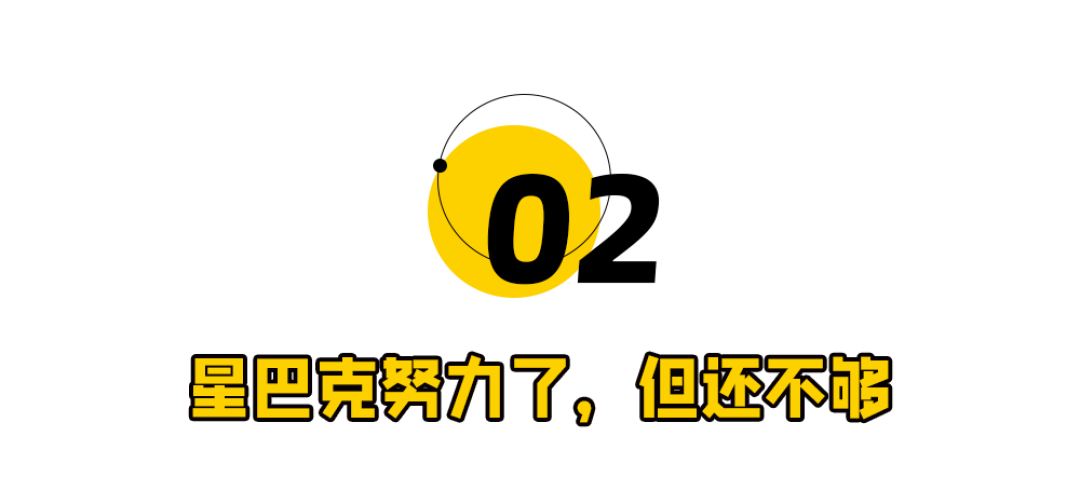 星巴克,撑不住了!