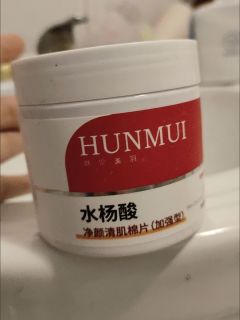 油痘肌救星！水杨酸棉片擦出鸡蛋肌，闭口全平了