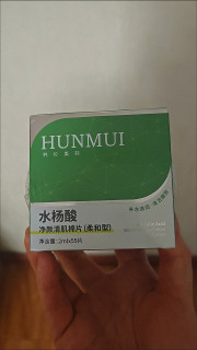 油痘肌救星！水杨酸棉片擦出鸡蛋肌，闭口全平了
