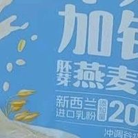 学生早餐优选，高钙燕麦片独立小包