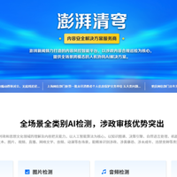 敏感词检测API选型攻略：9大厂商实力排
