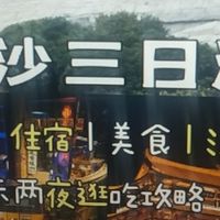 五一广场周边美食住宿推荐