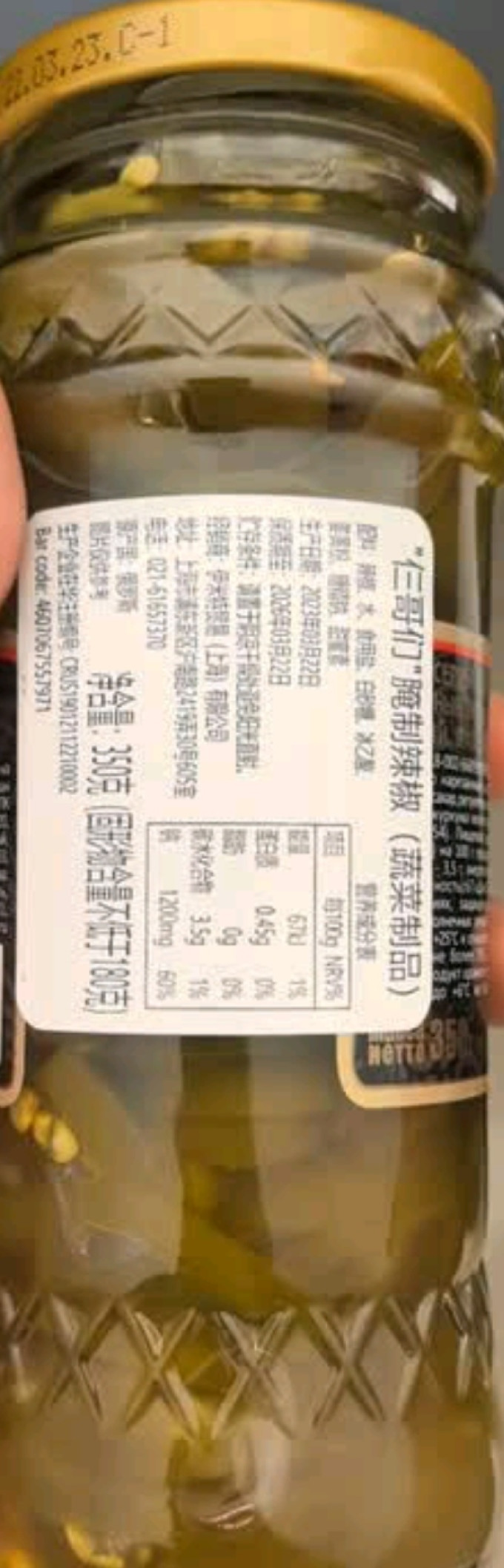 仨哥们佐餐咸菜